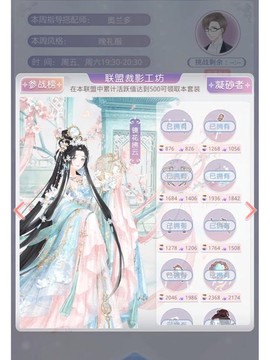 奇迹暖暖怎么退联盟[图2]