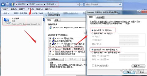 绝地求生dns怎么改[图2]