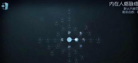 第五人格怎么重置人格[图2]