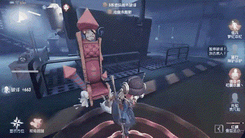 第五人格红蝶怎么救人[图2]