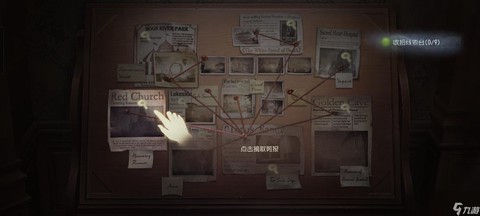 第五人格怎么得线索[图2]