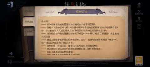 第五人格如何升级人格[图2]