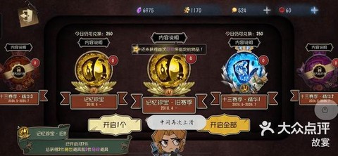 第五人格如何出金光[图1]