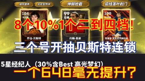 实况足球8如何作弊