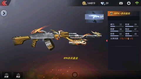 穿越火线盘龙怎么得