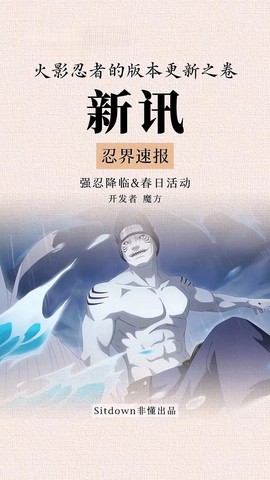 怎么手机玩火影忍者ol