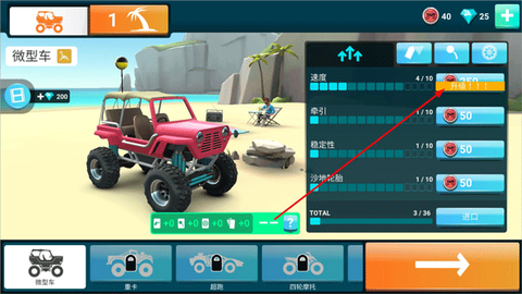 伟通极速飞车[图3]