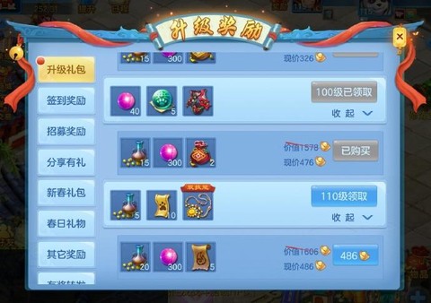 神武2新手礼包怎么领[图2]