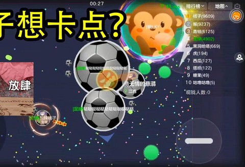 球球大作战卡点是什么