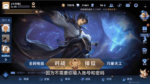 王者荣耀怎么登别人的号