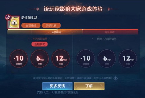 王者荣耀怎么看信誉分