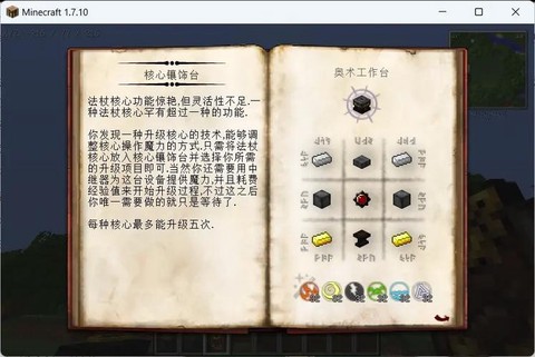 我的世界后期怎么玩[图2]