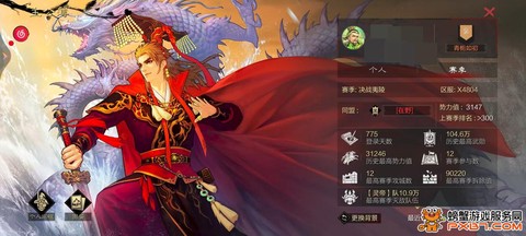 率土之滨青囊怎么获得