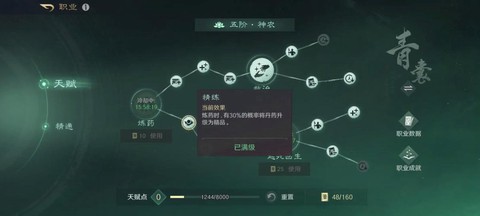 率土之滨青囊怎么获得[图1]