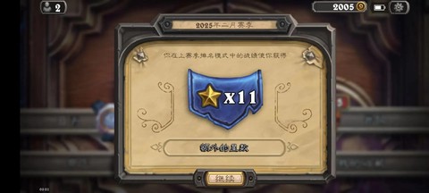 炉石传说赛季什么时候结束