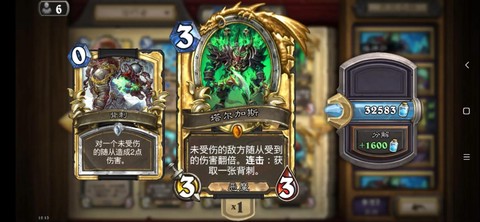 炉石传说背刺怎么获得[图2]