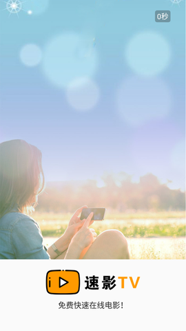 速影海外版图1
