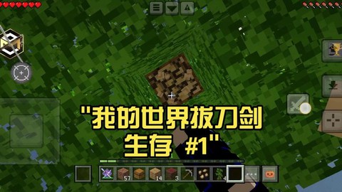 我的世界拔刀剑幻影剑怎么用