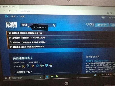 炉石传说如何解防沉迷[图2]