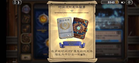 炉石传说乱斗是什么卡[图2]