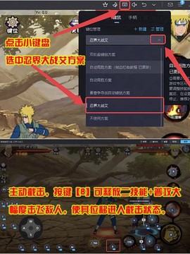 火影ol手机怎么玩[图2]