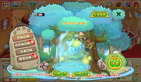 洛克王国回归怎么打