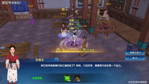 武林外传怎么升天位[图2]