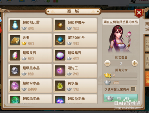 手游问道归元露怎么用[图1]