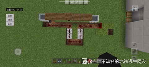 我的世界跷跷板怎么做