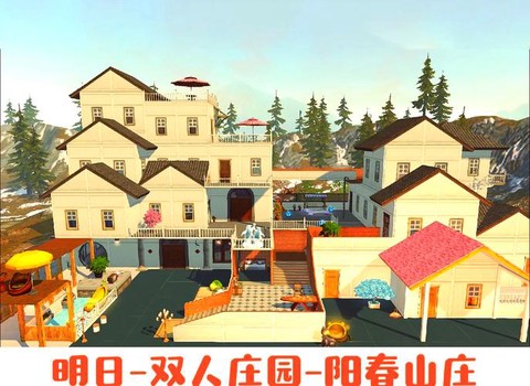 明日之后怎么3人合居