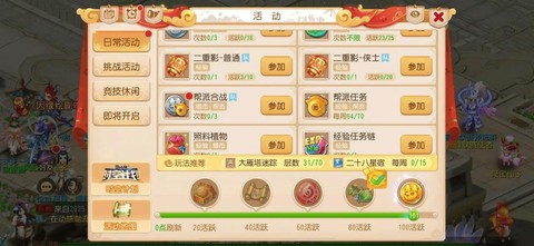 梦幻西游玩什么职业赚钱