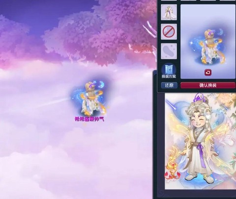 梦幻西游怎么赠送时装