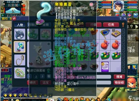 梦幻西游天地号是什么