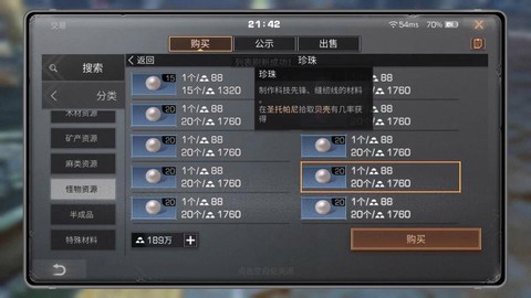 明日之后新手之后怎么玩[图2]