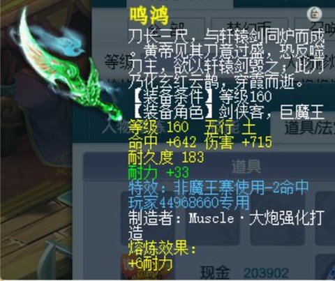 梦幻西游专用武器有什么用