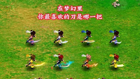 梦幻西游专用武器有什么用[图2]