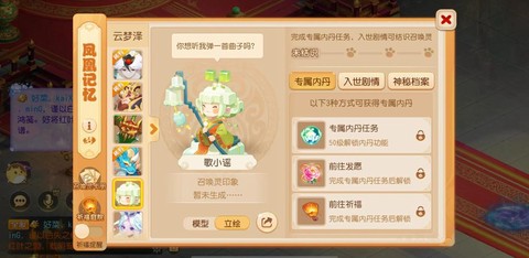 梦幻西游小歌怎么了