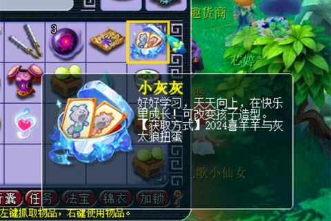 梦幻西游小歌怎么了[图1]