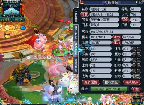 梦幻西游69级怎么玩