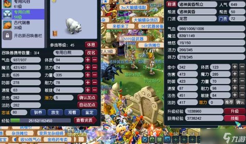 梦幻西游69级怎么玩[图2]