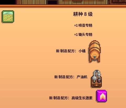 星露谷物语酿酒酿什么