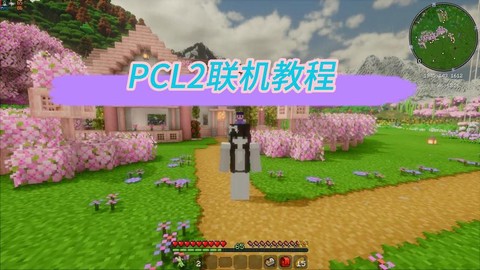 最新我的世界怎么联机[图2]