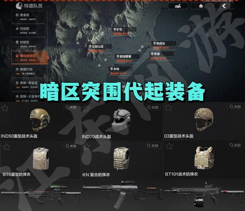 暗区突围怎么戴上腿甲