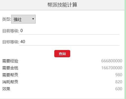 梦幻西游40怎么升级[图2]