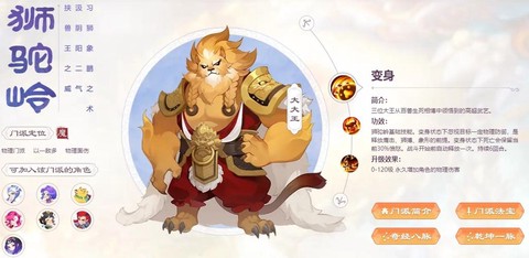 梦幻西游手游什么门派好