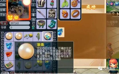 梦幻西游珍珠怎么得