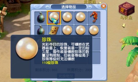 梦幻西游珍珠怎么得[图1]