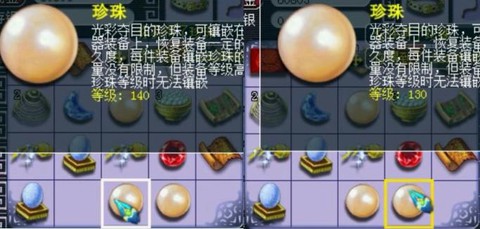 梦幻西游珍珠怎么得[图2]