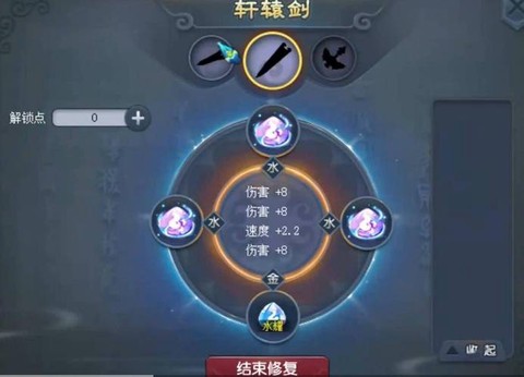 梦幻西游双四孔怎么开