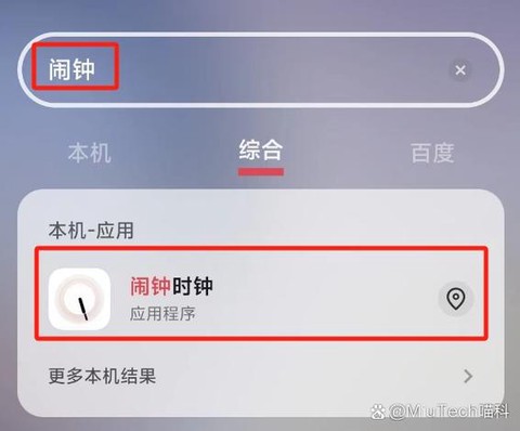我的世界闹钟怎么用[图2]